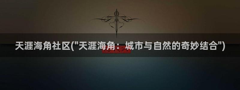 海角社区抖音单亲妈妈