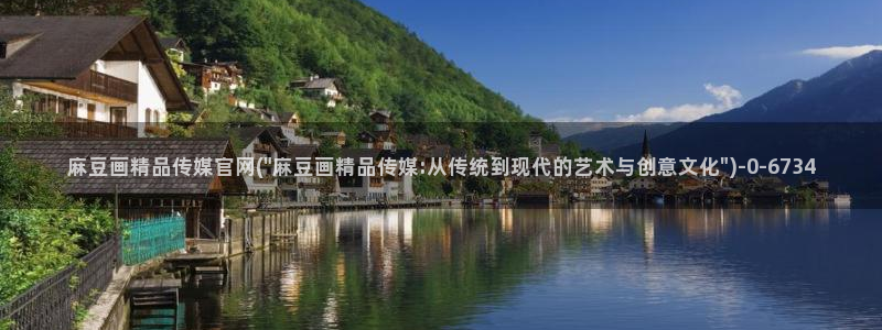 麻豆热门专题