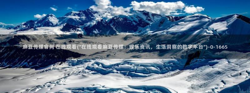 麻豆分类库