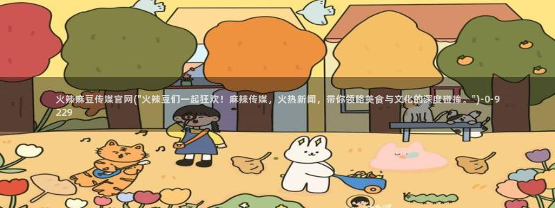 麻豆视频