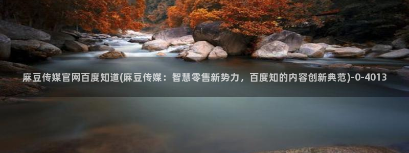 麻豆反转剧情