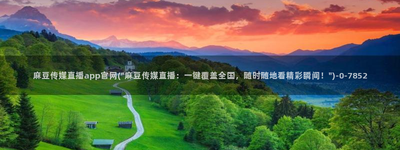 麻豆视频分类目录